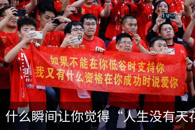 什么瞬间让你觉得“人生没有天花板”了？贝尔用一场球给出了答案