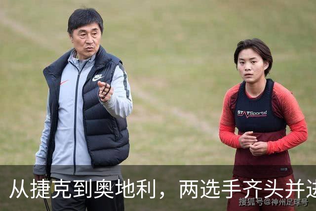 从捷克到奥地利，两选手齐头并进，获得职业生涯首个巡回赛冠军