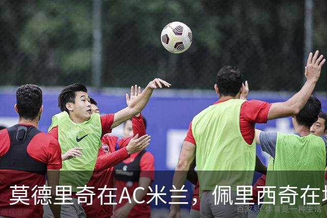 莫德里奇在AC米兰，佩里西奇在埃因霍温，克罗地亚黄金一代今何在