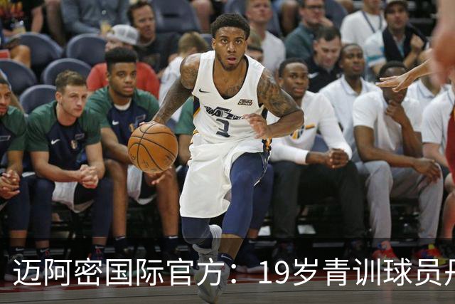 迈阿密国际官方：19岁青训球员丹尼尔-苏马拉升入一线队